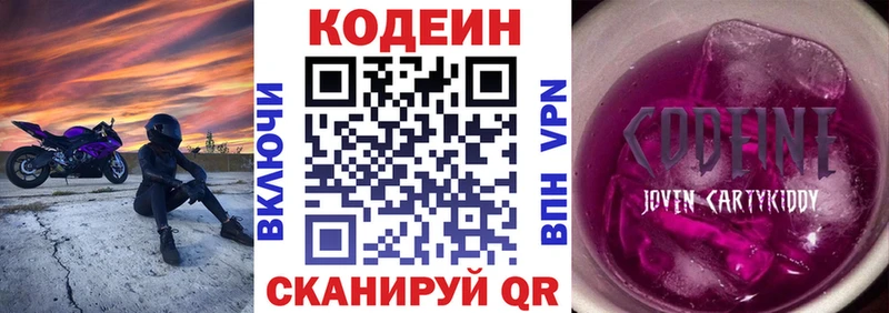 Кодеиновый сироп Lean напиток Lean (лин)  как найти   ссылка на мегу маркетплейс  Болотное 