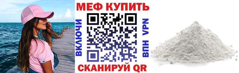 Меф mephedrone  Болотное 
